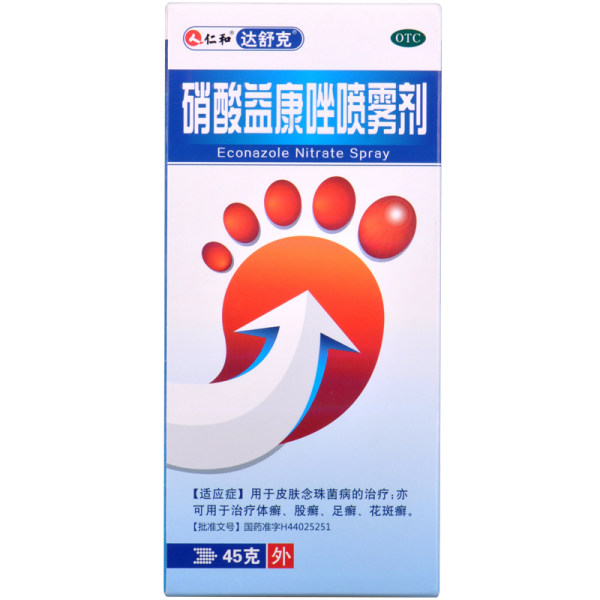 仁和硝酸益康唑喷雾剂45g/瓶治手足体癣脚气喷剂药品