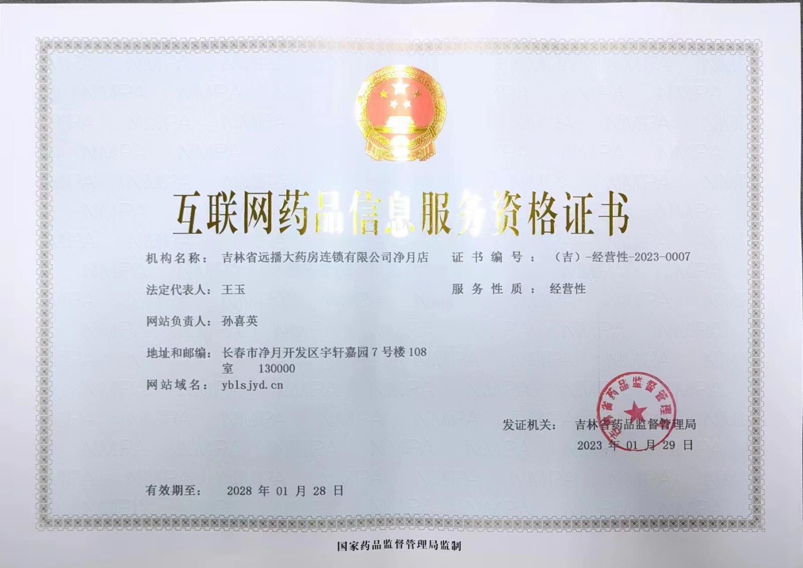 互联网正本.jpg