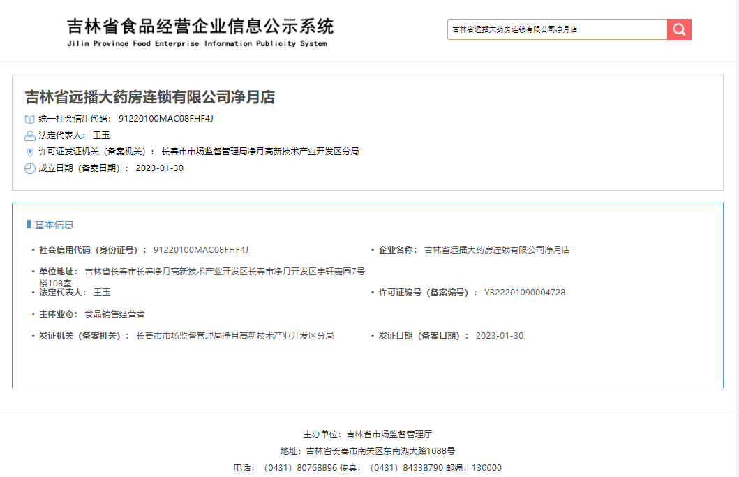 食品备案.png